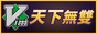 vim-unrivaled.png