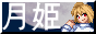tsukihime.gif