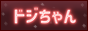 doji.png