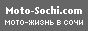 moto-sochi_88-31_003.gif