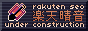 button-no-follow-under-construction.gif