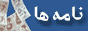 hafezia_logo1.gif