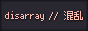 disarray.png