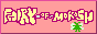 fairybtn2.png