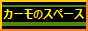commospace-simple.png