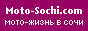 moto-sochi_88-31_009.gif