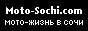 moto-sochi_88-31_002.gif