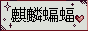 kirinkoumori.png