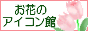 hanakanbanner_s2.gif