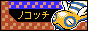 nokocchi.gif