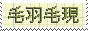 keukegen.png