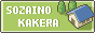 kakera_ba.gif