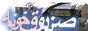 sandogh_Logo8831.gif