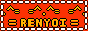 renyoi.gif