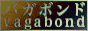 vagab0nd.gif